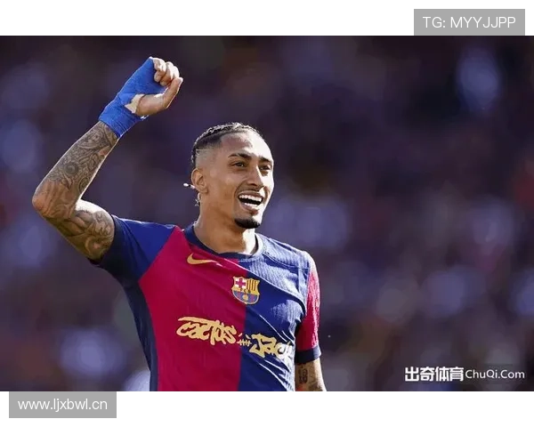 拉菲尼亚：现代左脚边锋的战术角色与跑位解析