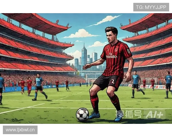 AC米兰强强对话表现不稳，硬气表象下稳定性面临考验