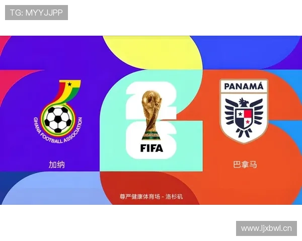 巴拿马VS加纳比分预测推荐 巴拿马VS加纳比分预测推荐