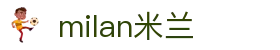 米兰·(milan)中国官方网站